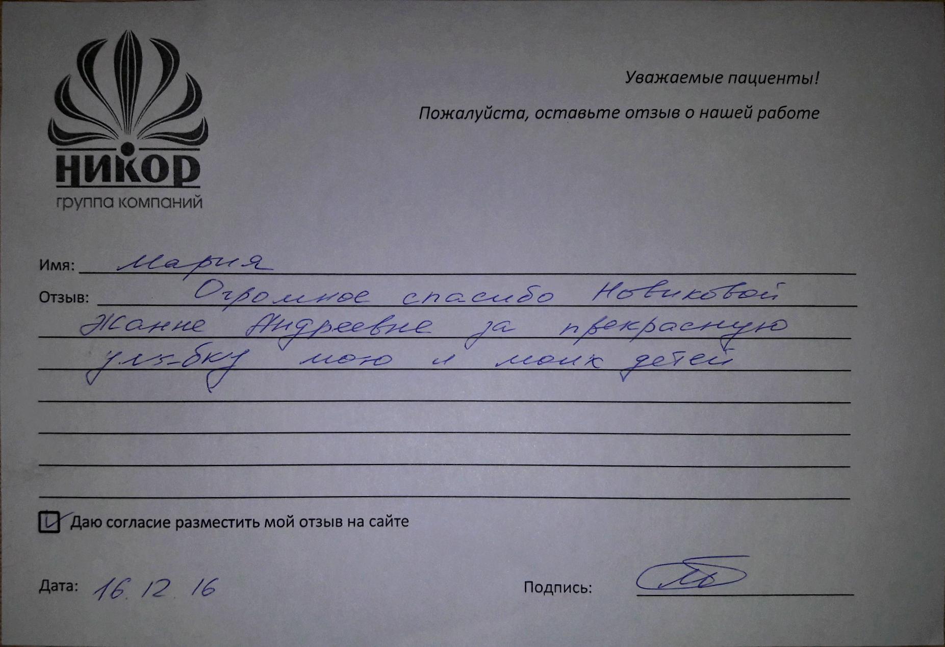 Лукьянова Ирина Борисовна