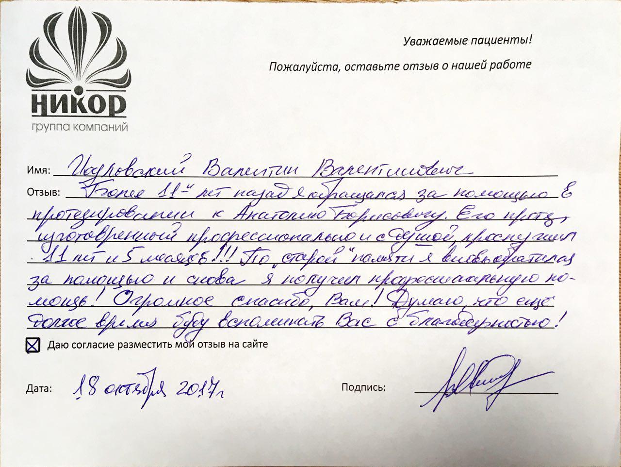 Валентин Валентинович