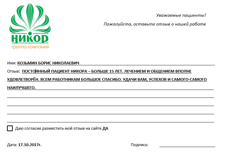 Козьмин Борис Николаевич