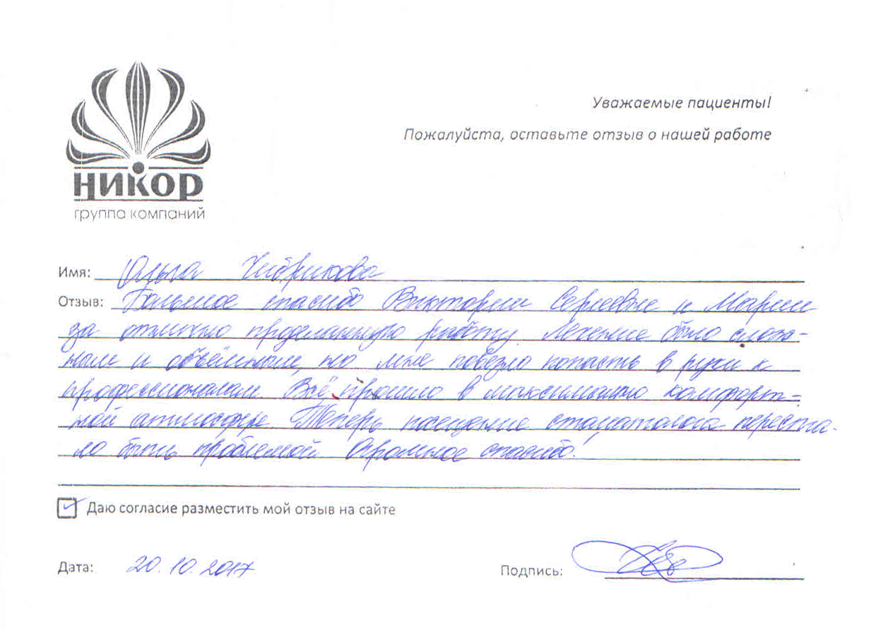 Ольга Чибрикова