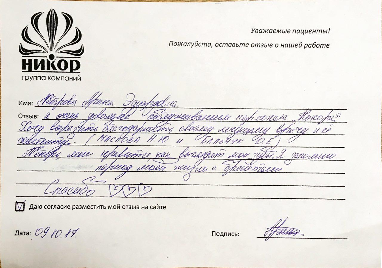 Петрова Арина Эдуардовна