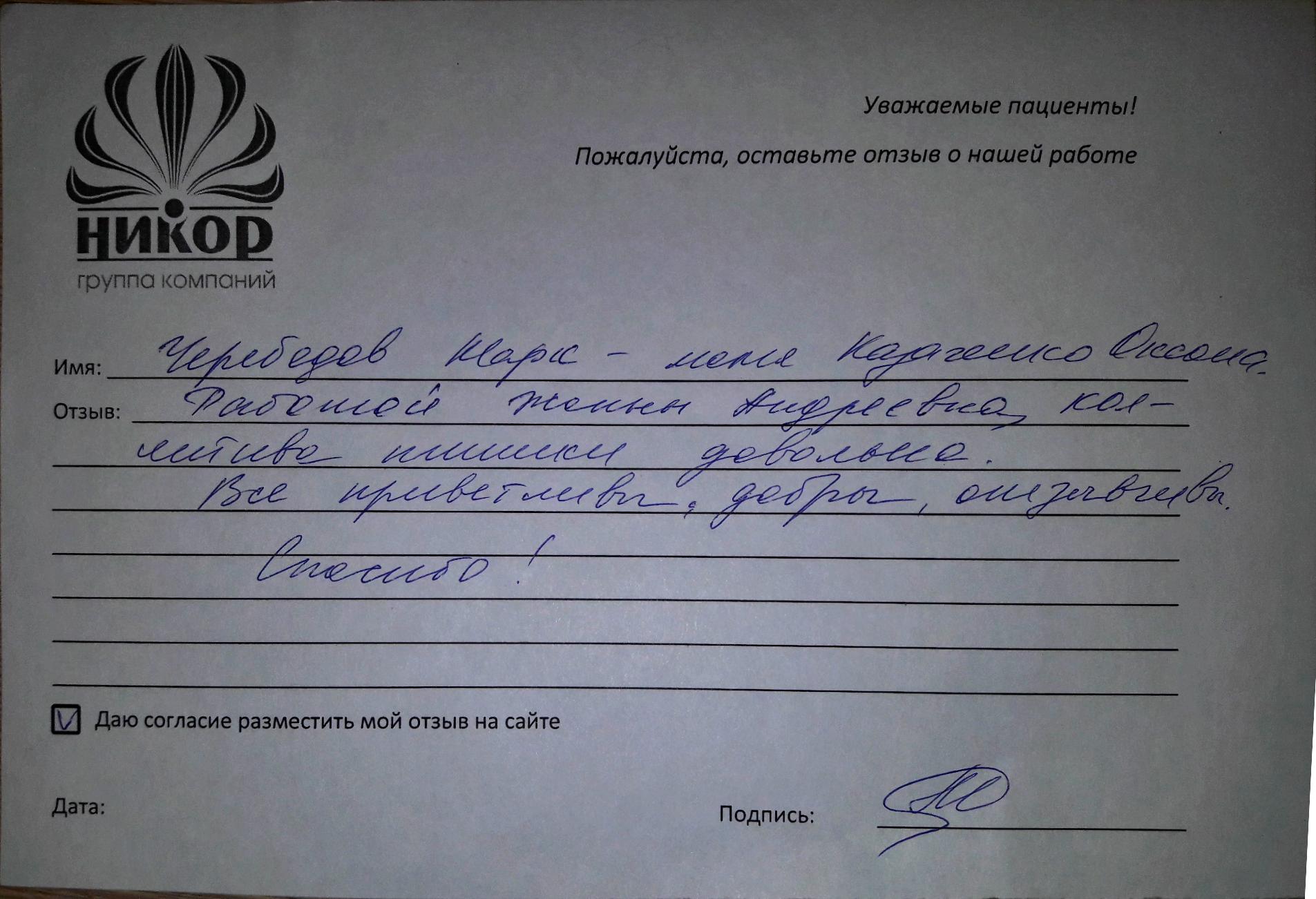 Черебедов Марис - жена Кадаченко Оксана