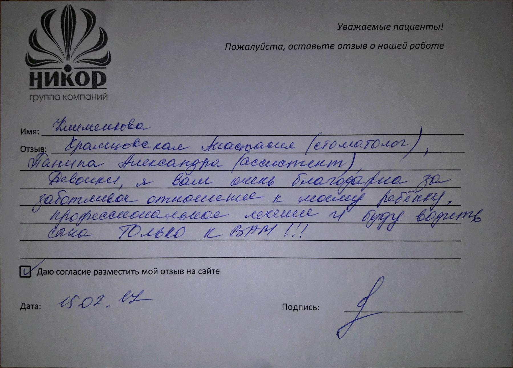 Клименкова