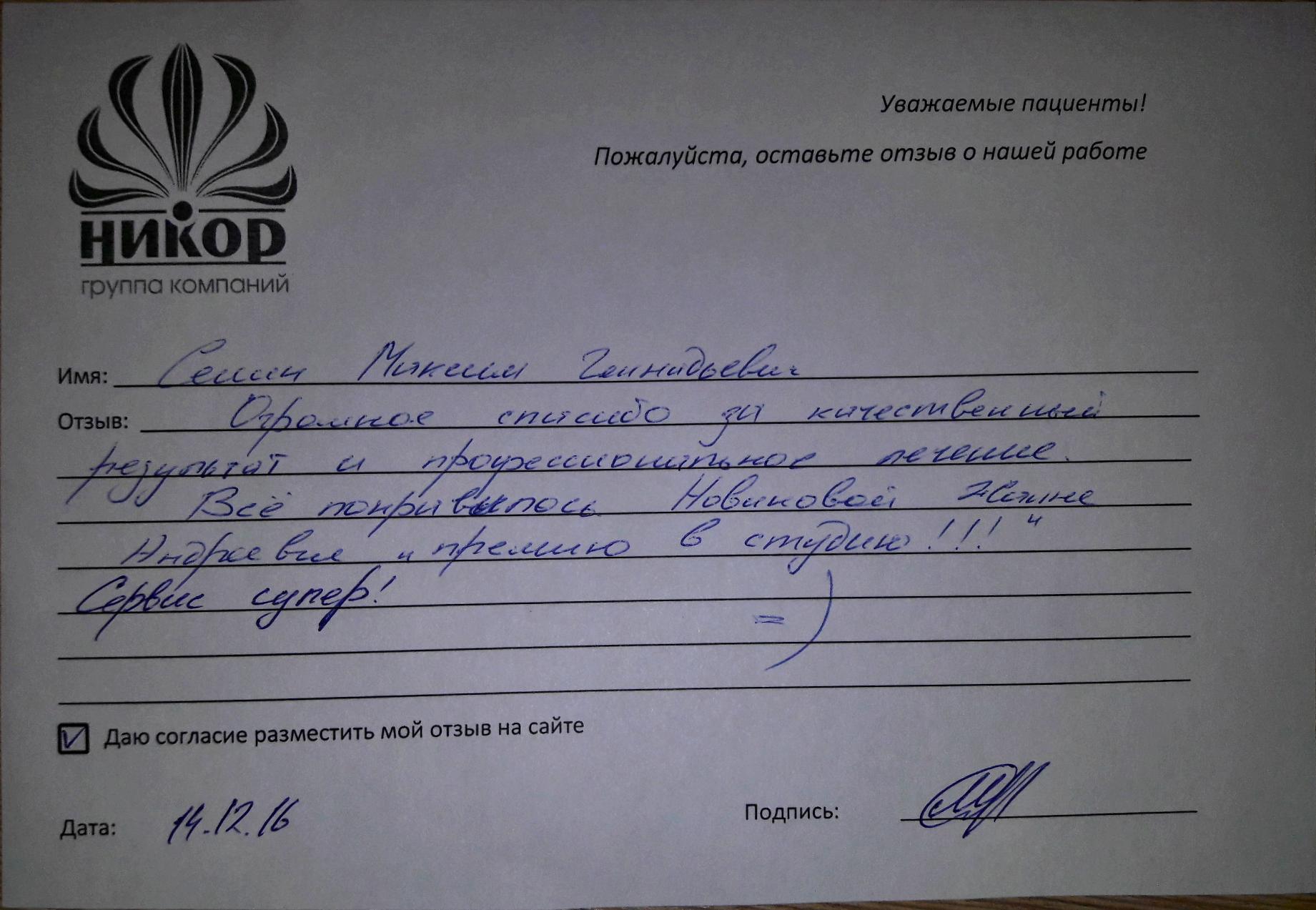 Максим Геннадьевич