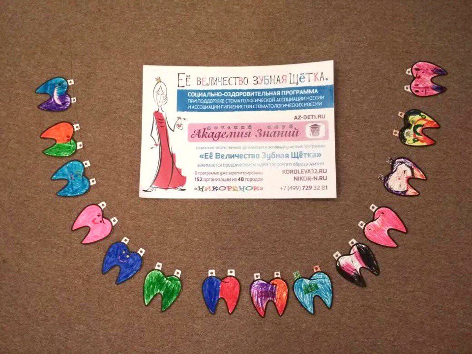 Уроки здоровья в 