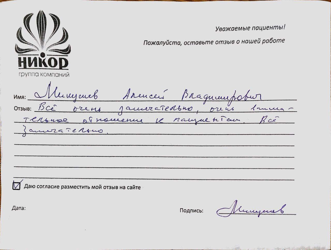 Алексей Владимирович