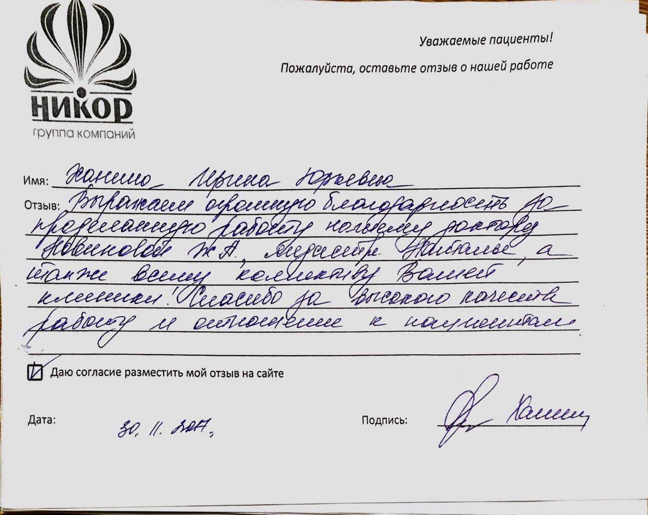 Ирина Юрьевна