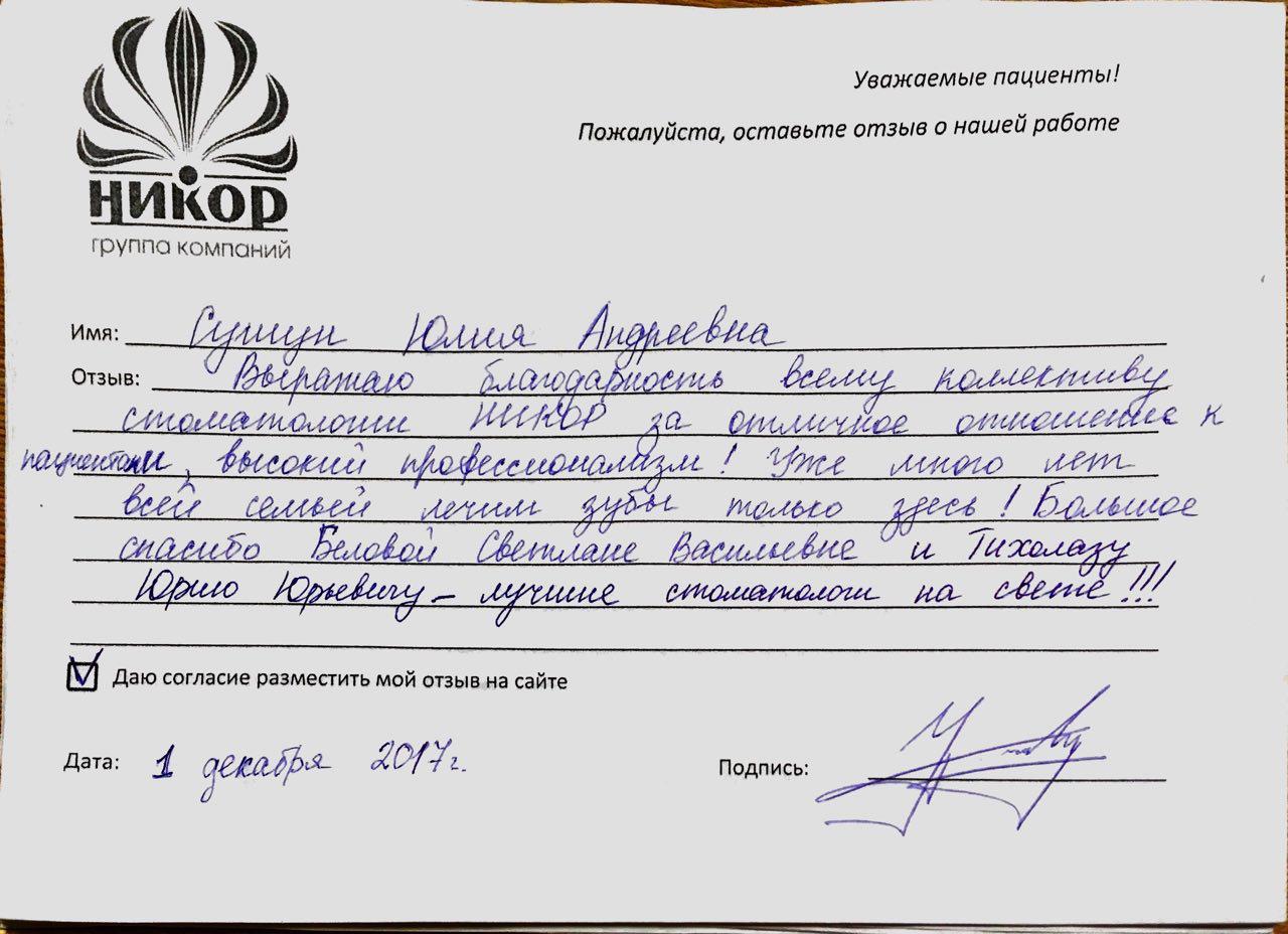 Юлия Андреевна