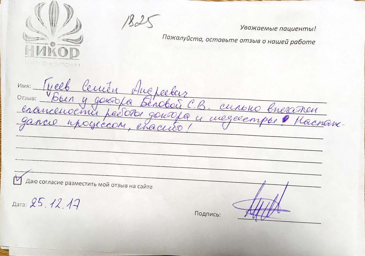 Гусев Семён Андреевич