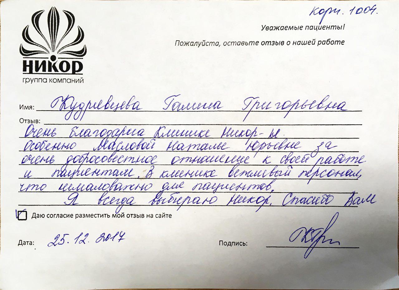 Кудрявцева Полина Григорьевна