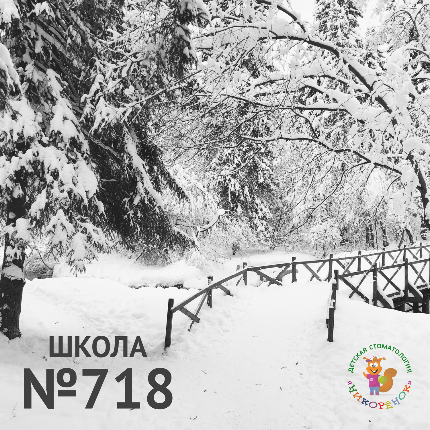 Урок гигиены в школе  в школе №718