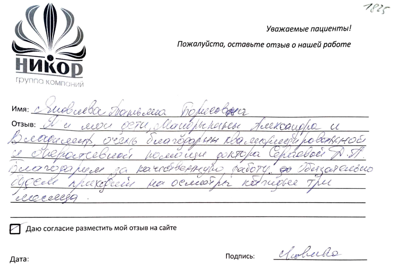 Татьяна Борисовна