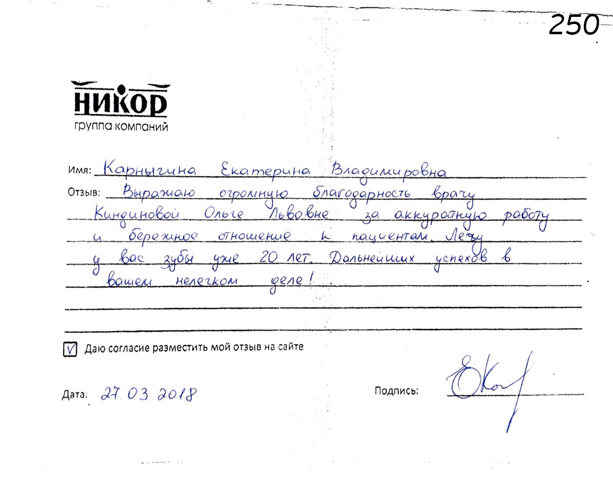 Карныгина Екатерина Владимировна