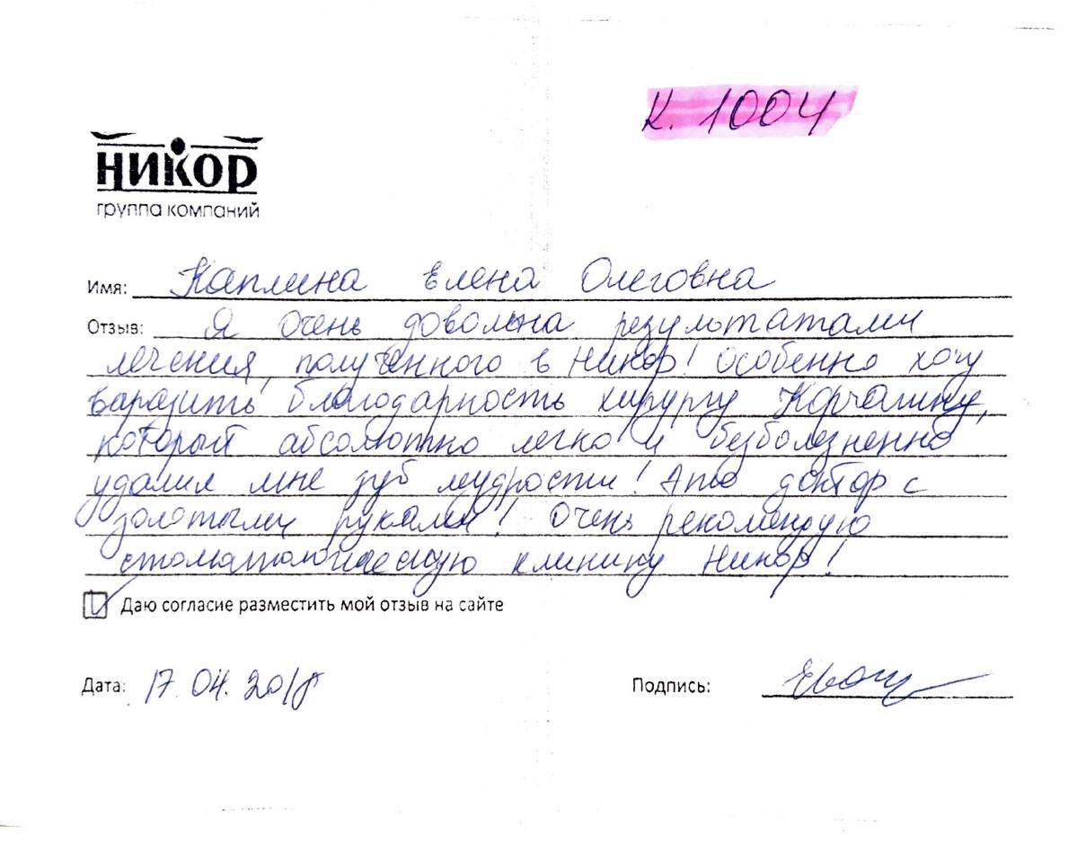 Елена Олеговна