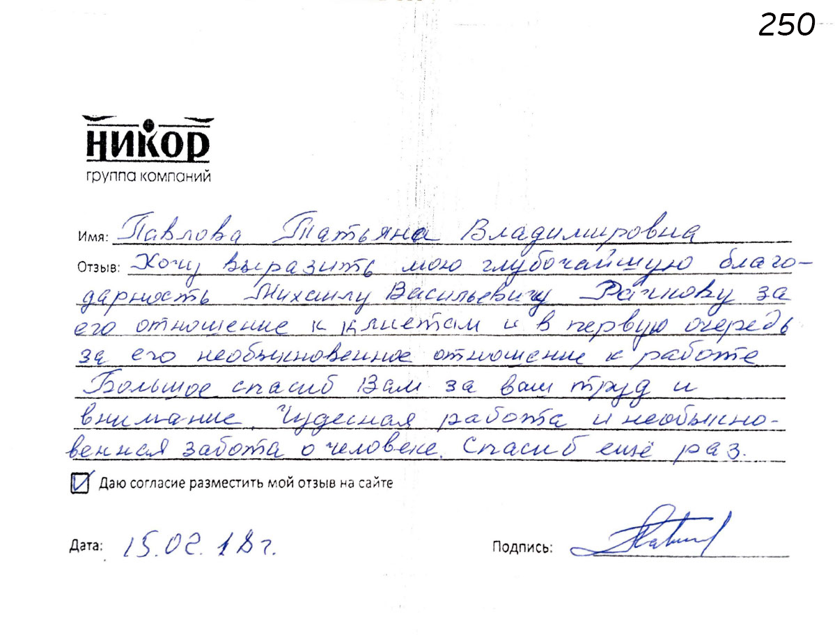 Павлова Татьяна Владимировна