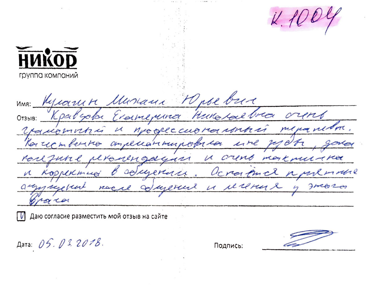 Кулагин Михаил Юрьевич