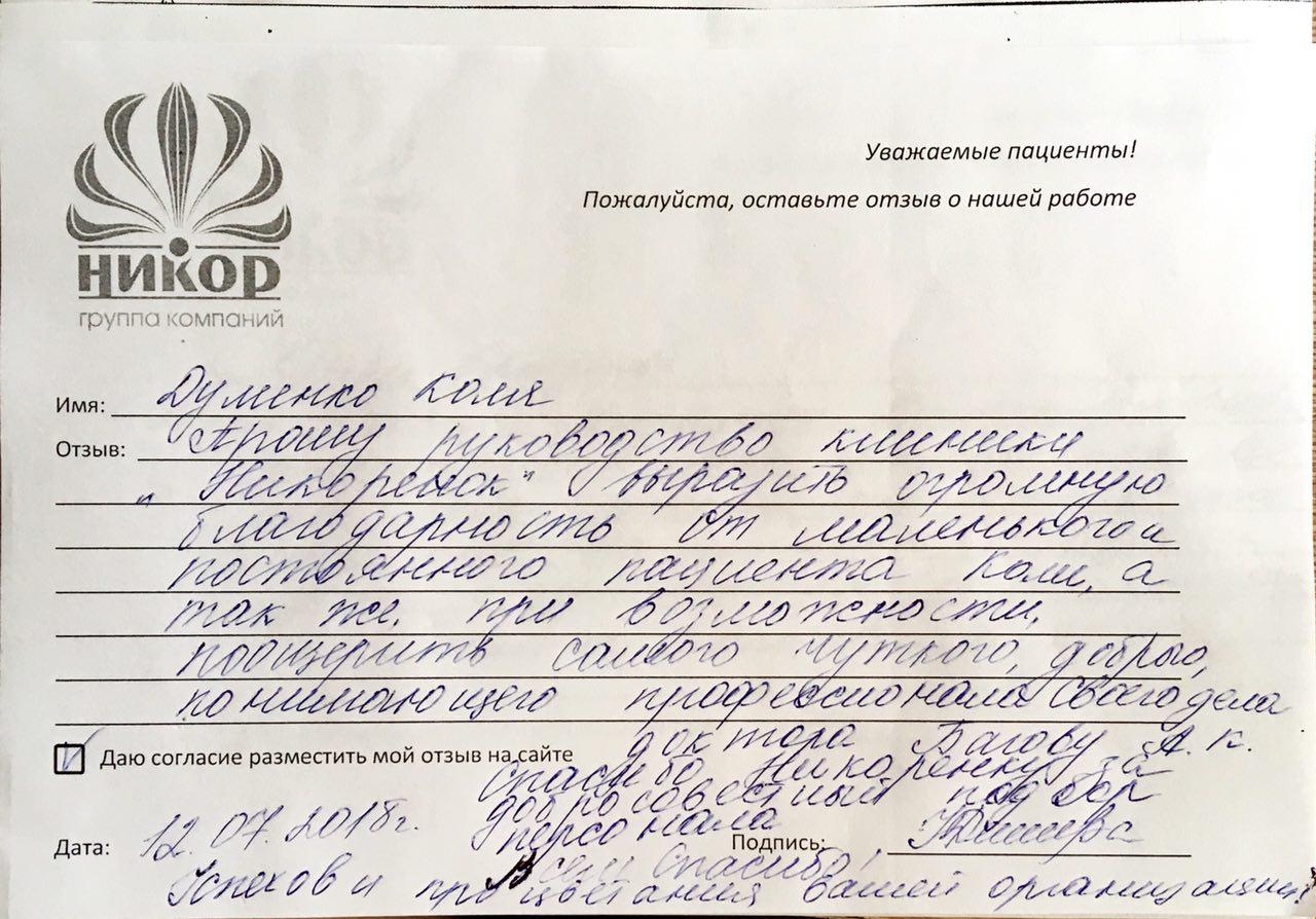 Думенко Коля