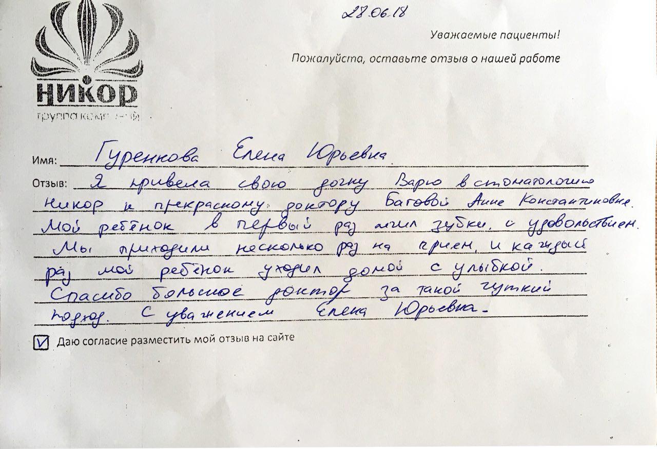 Елена Юрьевна