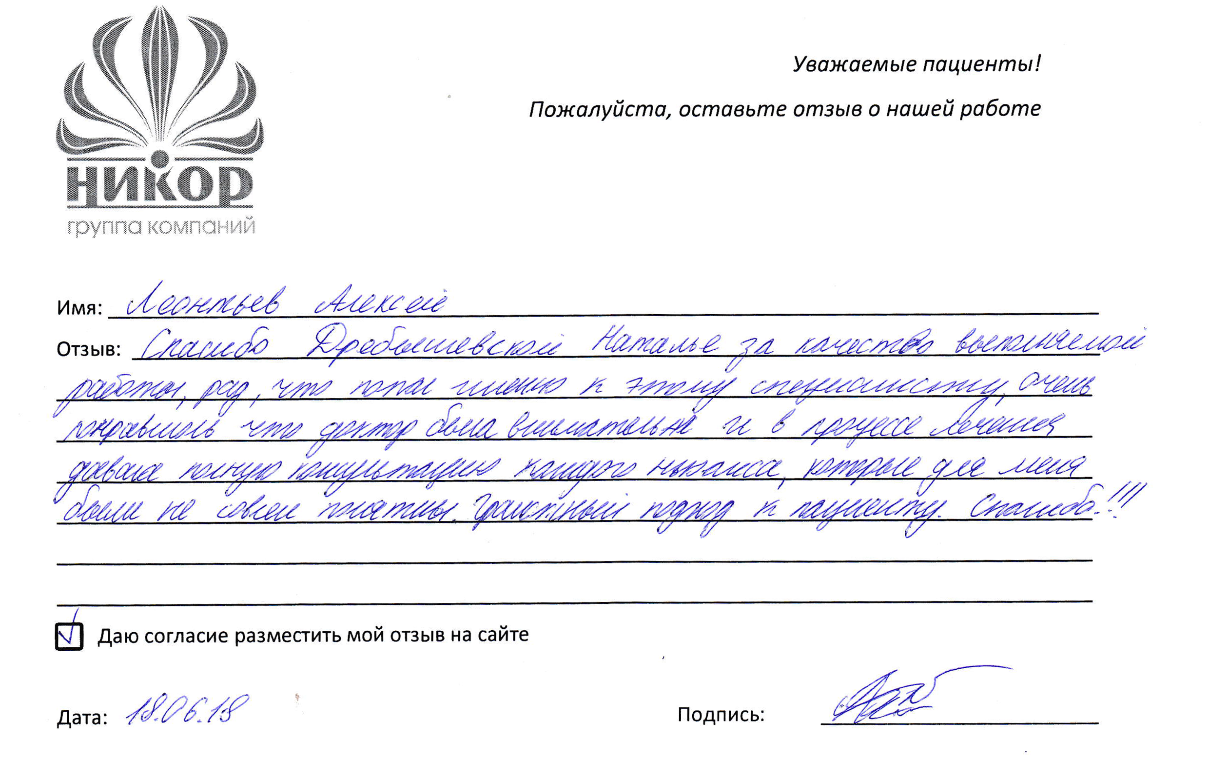 Леонтьев Алексей