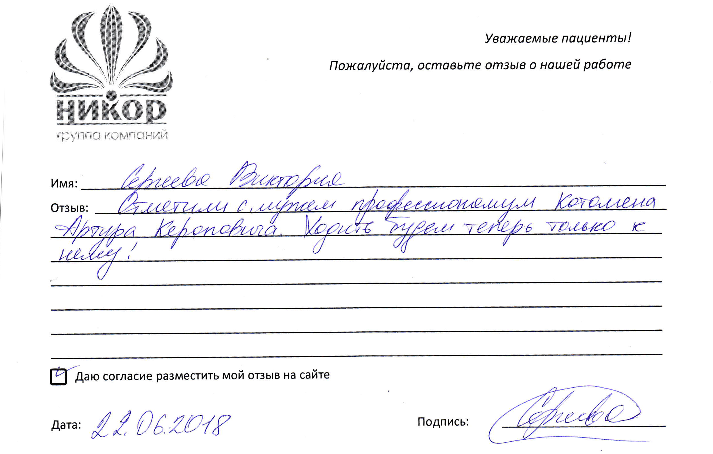 Сергеева Виктория