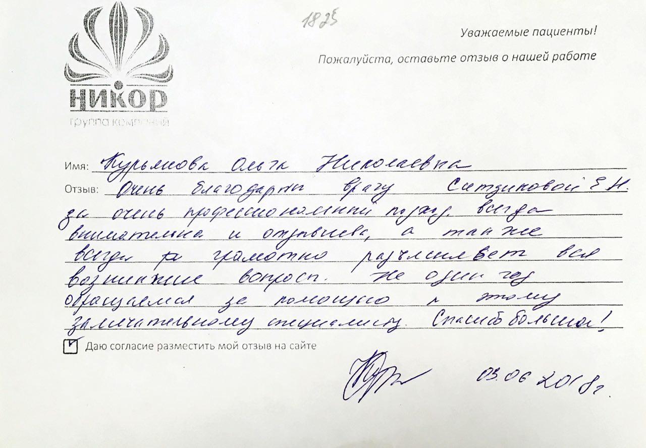 Кудряшова Ольга Николаевна