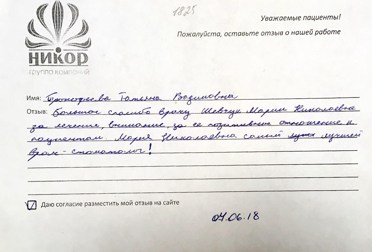 Татьяна Вадимовна