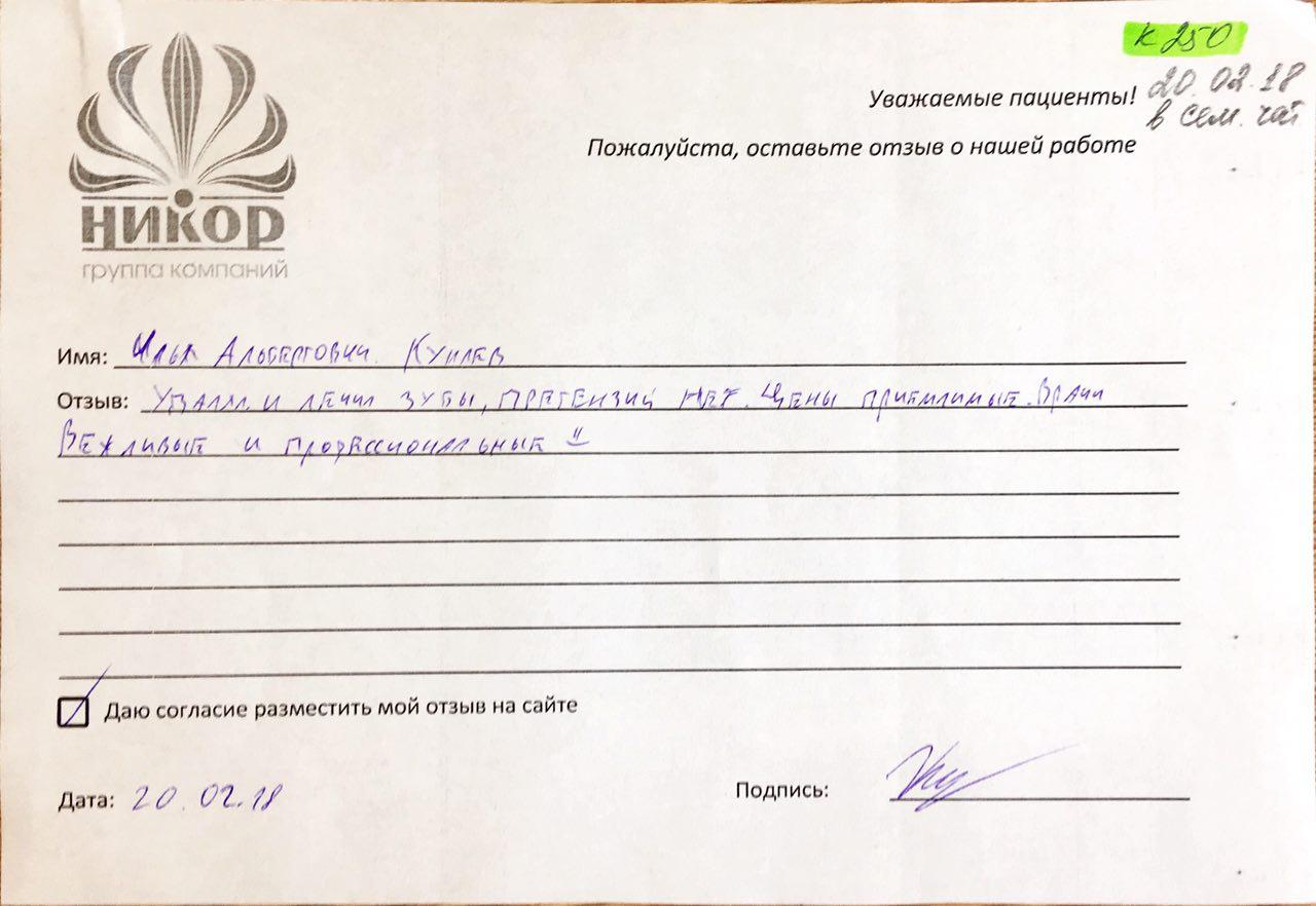 Илья Альбертович