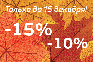 Осенний листопад цен в корпусе 524 (МЖК)