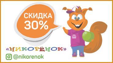 Акция «Доступная стоматология» в Никоренке