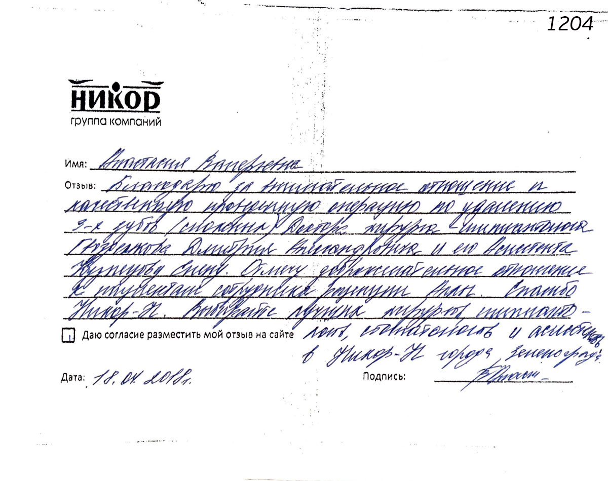 Анастасия Валерьевна