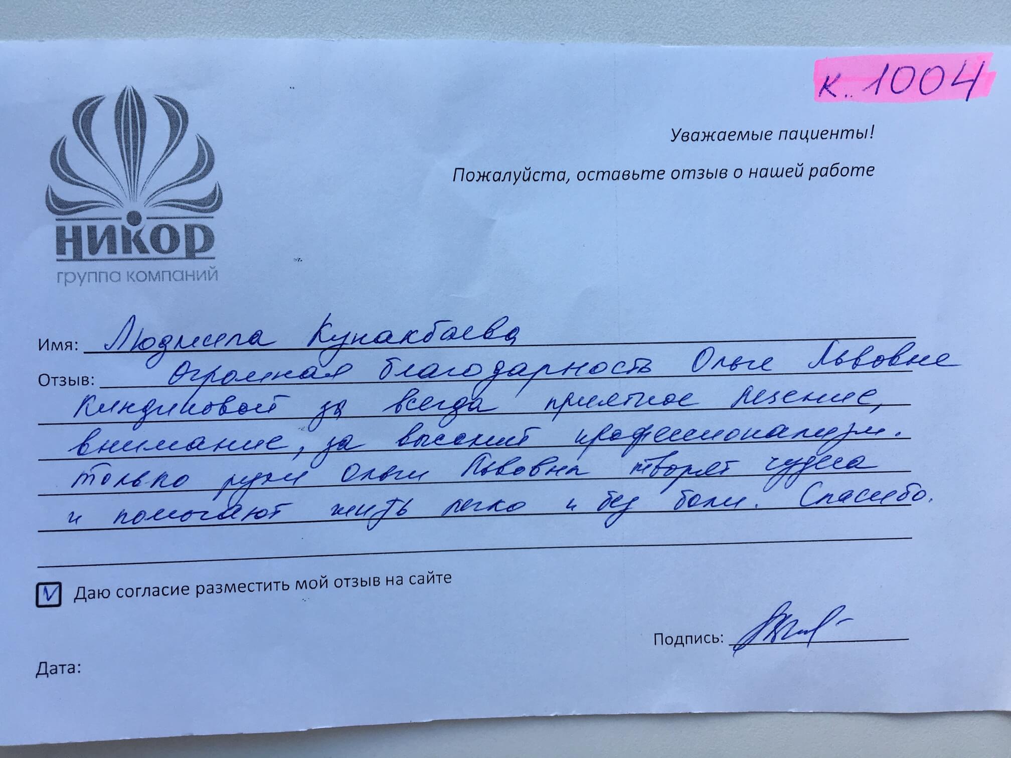 Людмила Кунакбаева