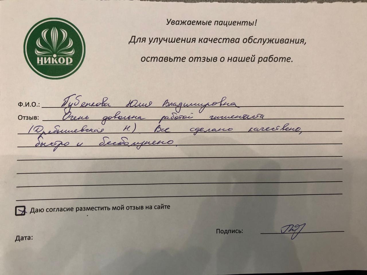 Юлия Владимировна П.