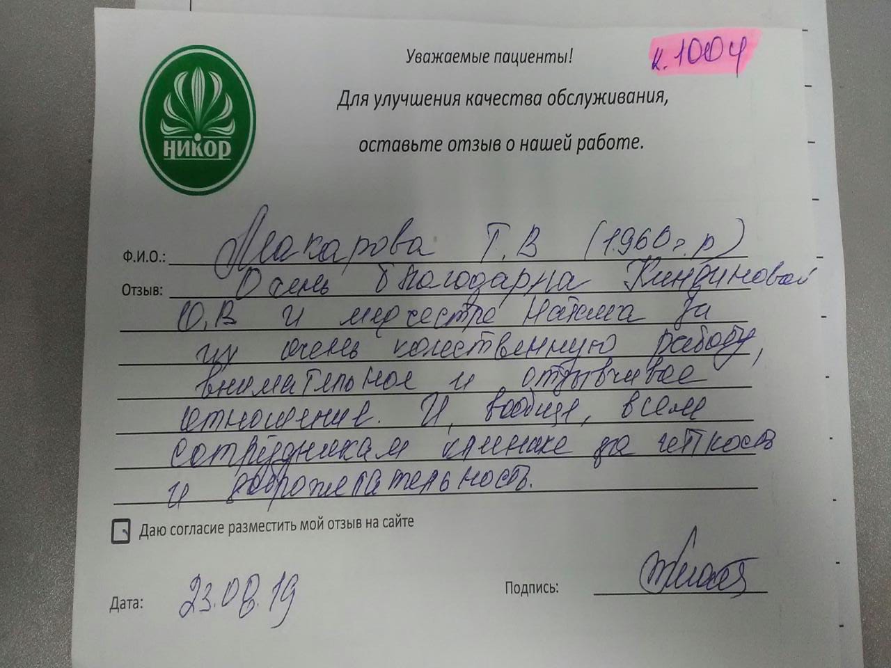 Макарова Т. В. (1960г.р.)