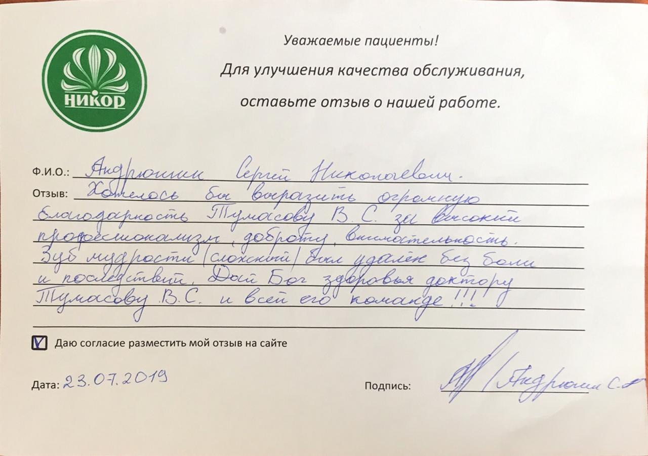 Андрюшин Сергей Николаевич