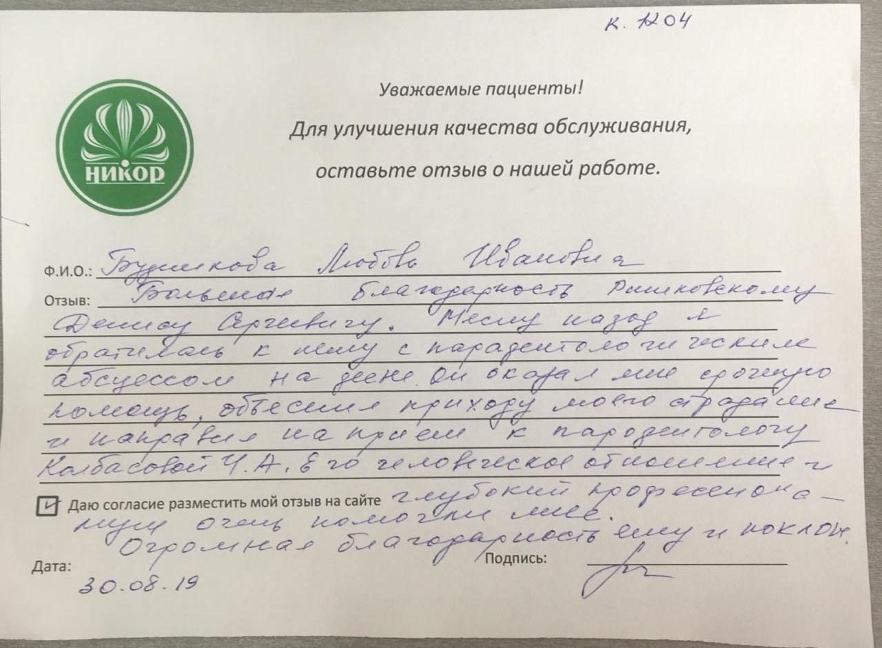 Любовь Ивановна Б.