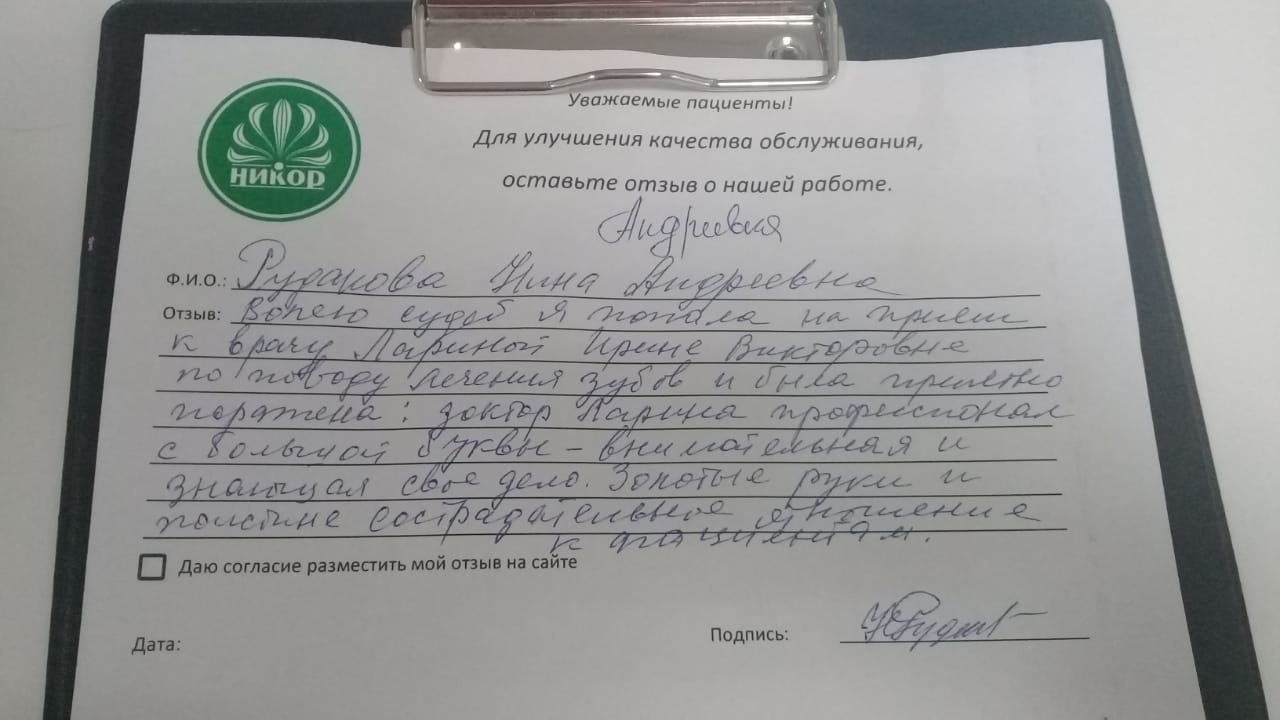 Рудакова Нина Андреевна