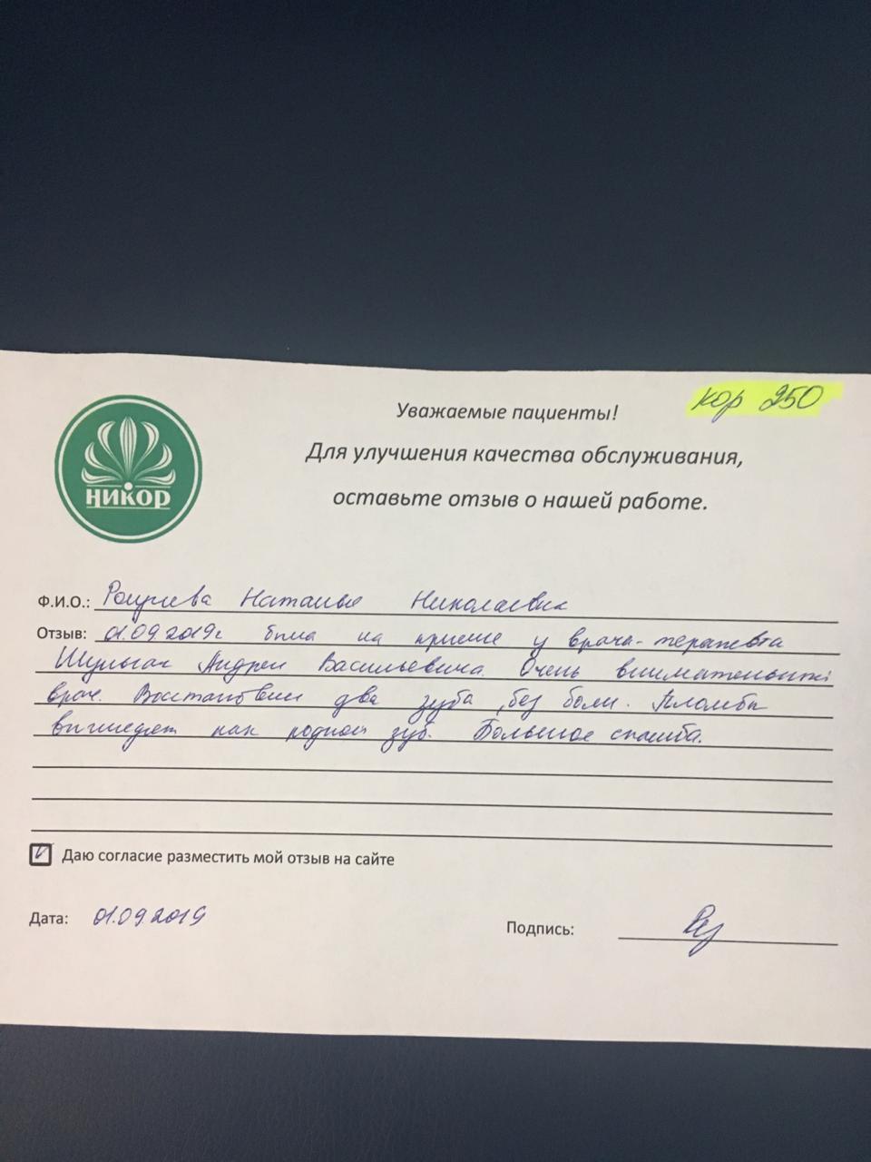 Наталья Николаевна Р.