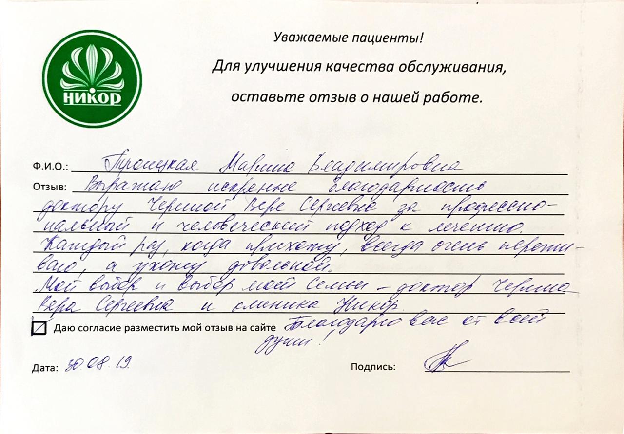 Марина Владимировна Т.