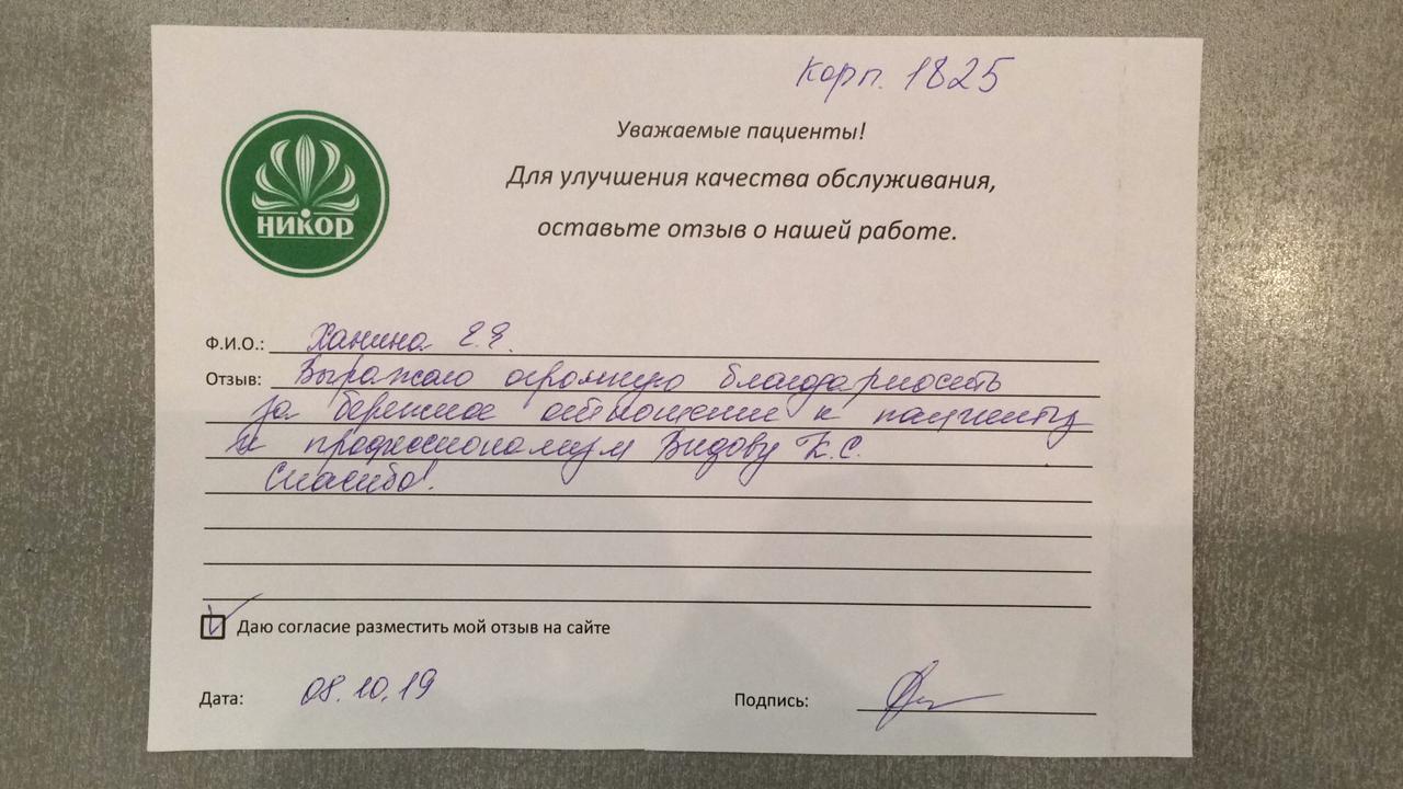 Ханина Е. Е.