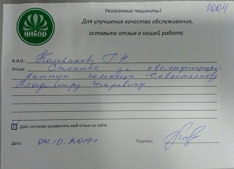 Комраков Г. Н.