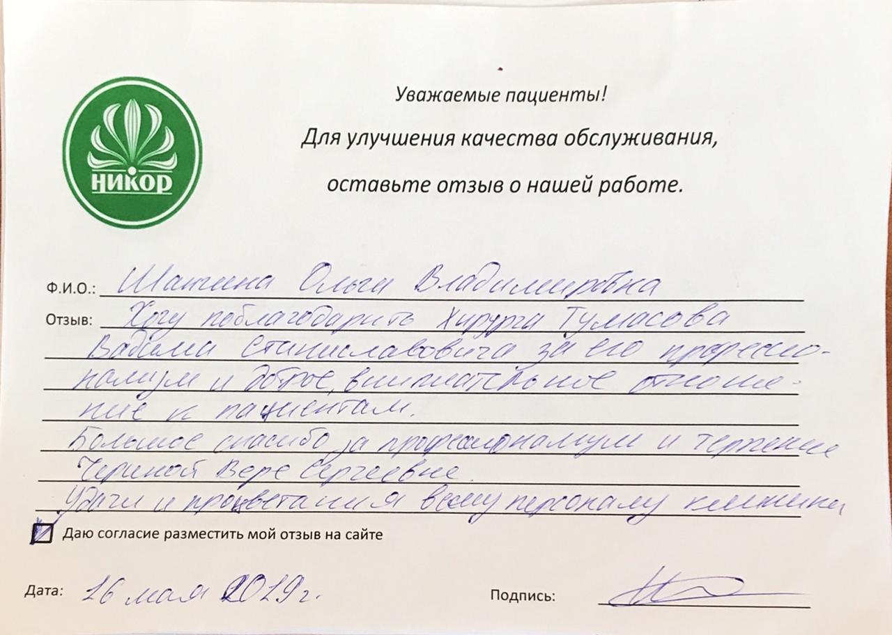 Ольга Владимировна Ш.