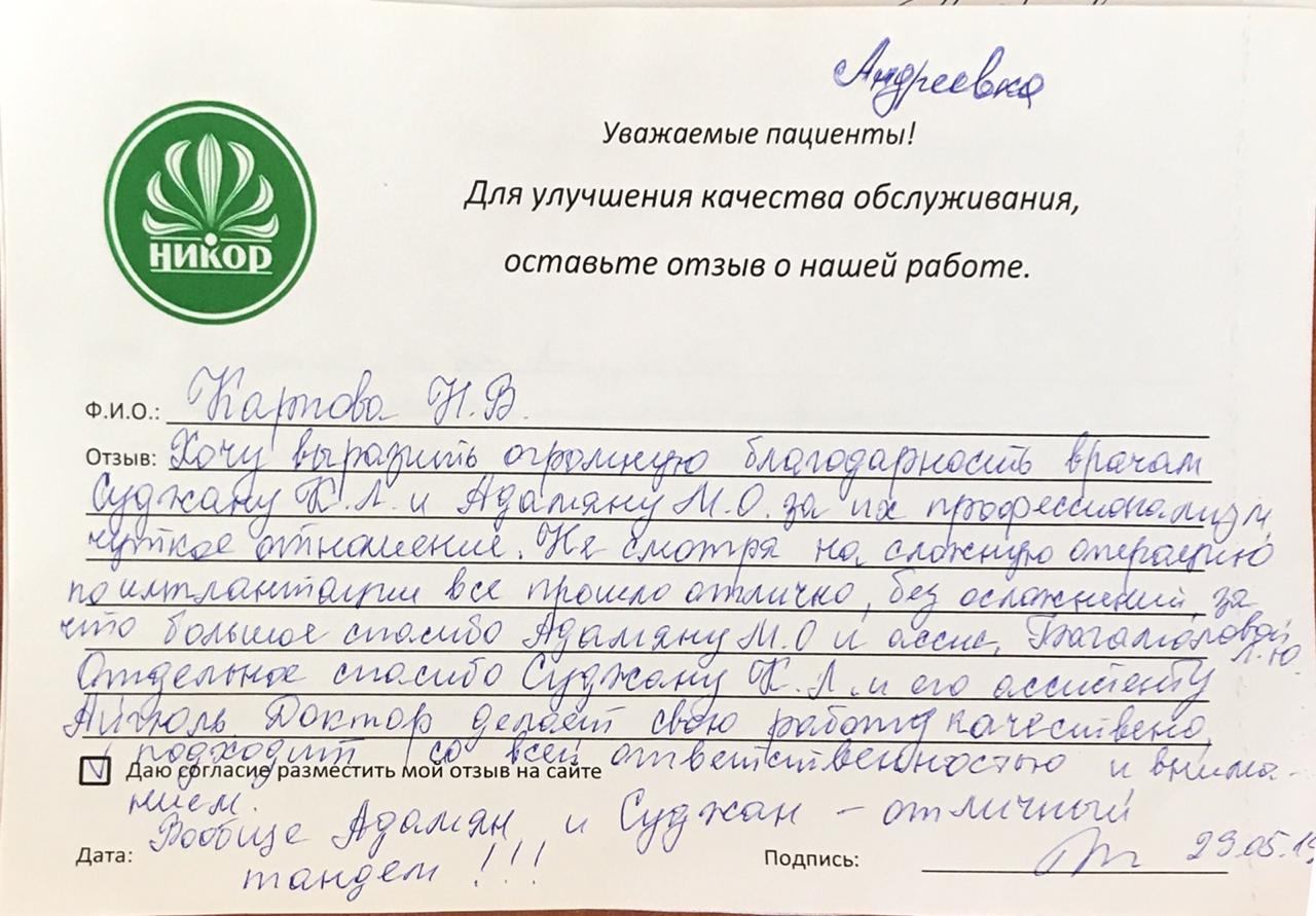 Карпова Н.В.