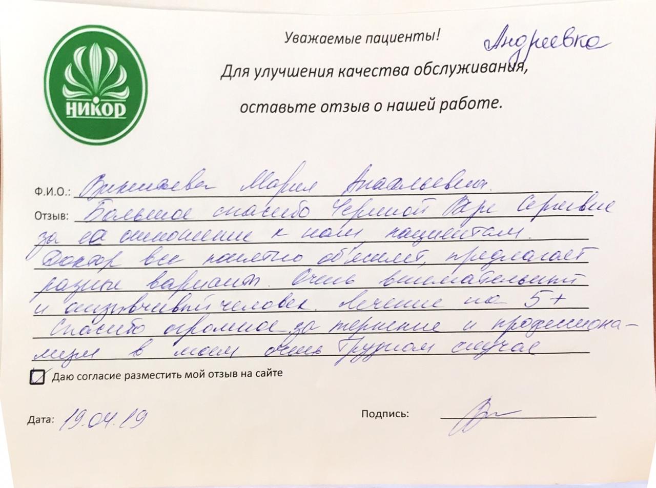 Мария Анатольевна В.