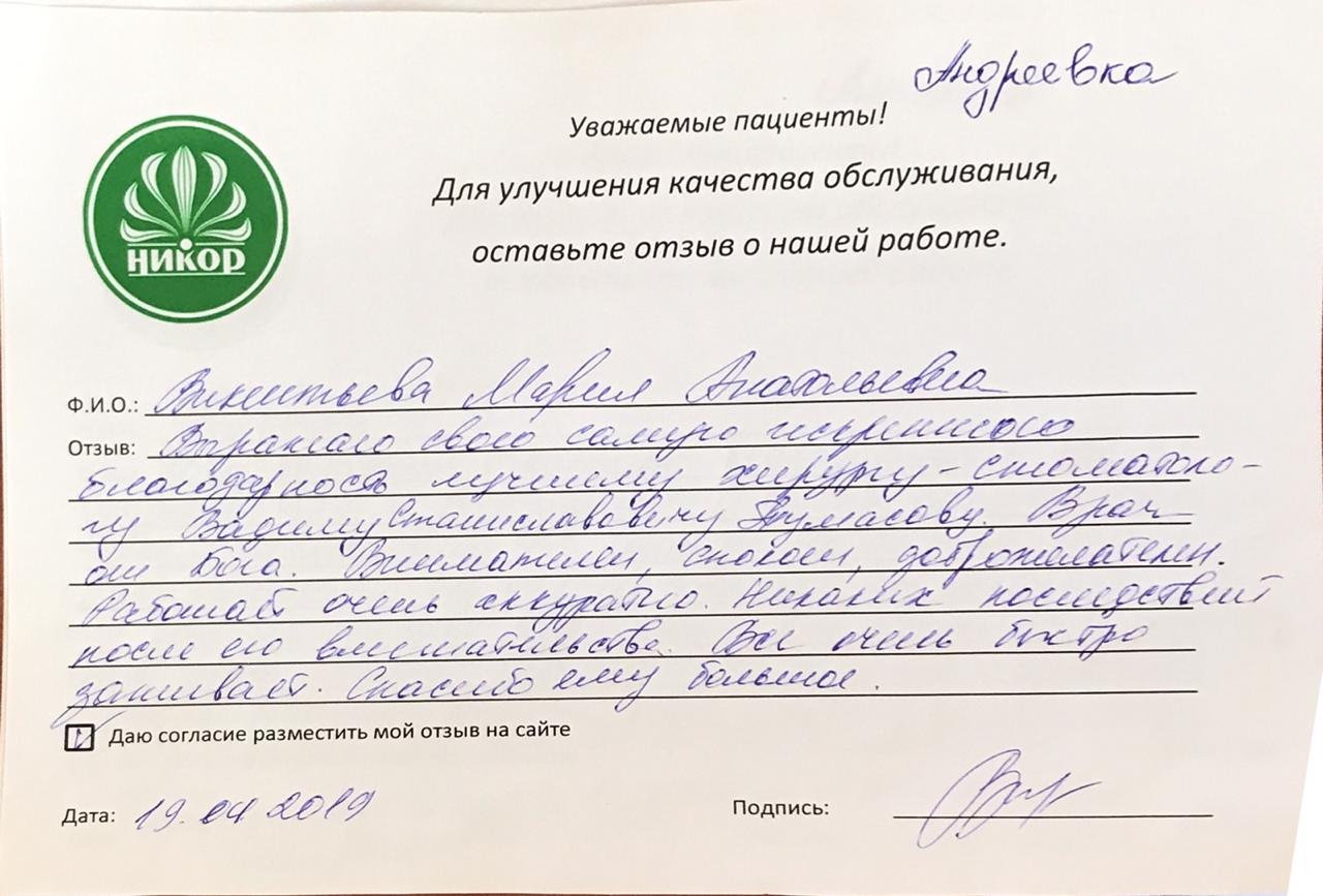 Мария Анатольевна В.