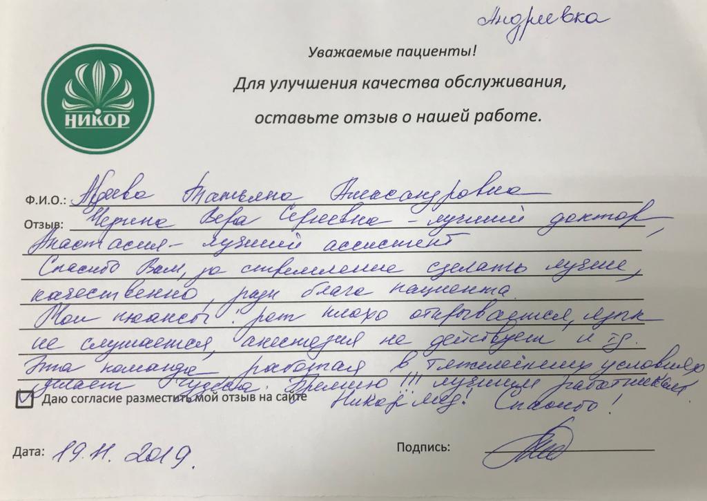 Татьяна Александровна А.