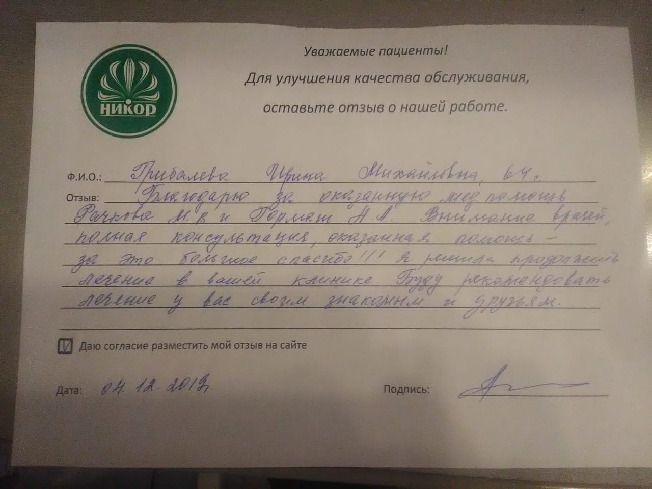 Ирина Михайловна Г.