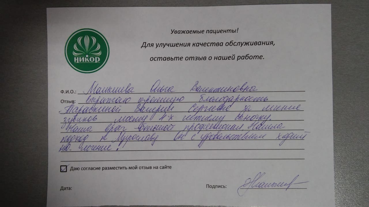 Ольга Валентиновна М.