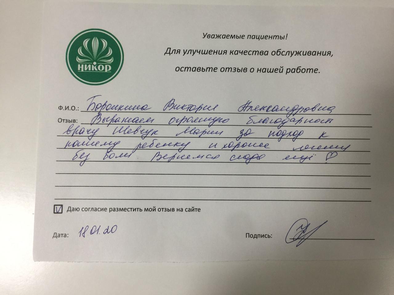 Виктория Александровна Б.