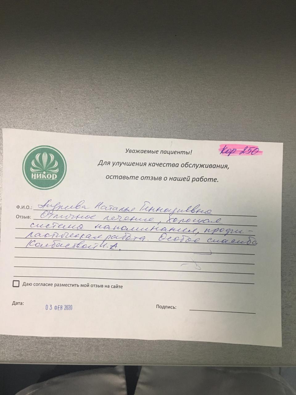 Андреева Наталья Геннадьевна