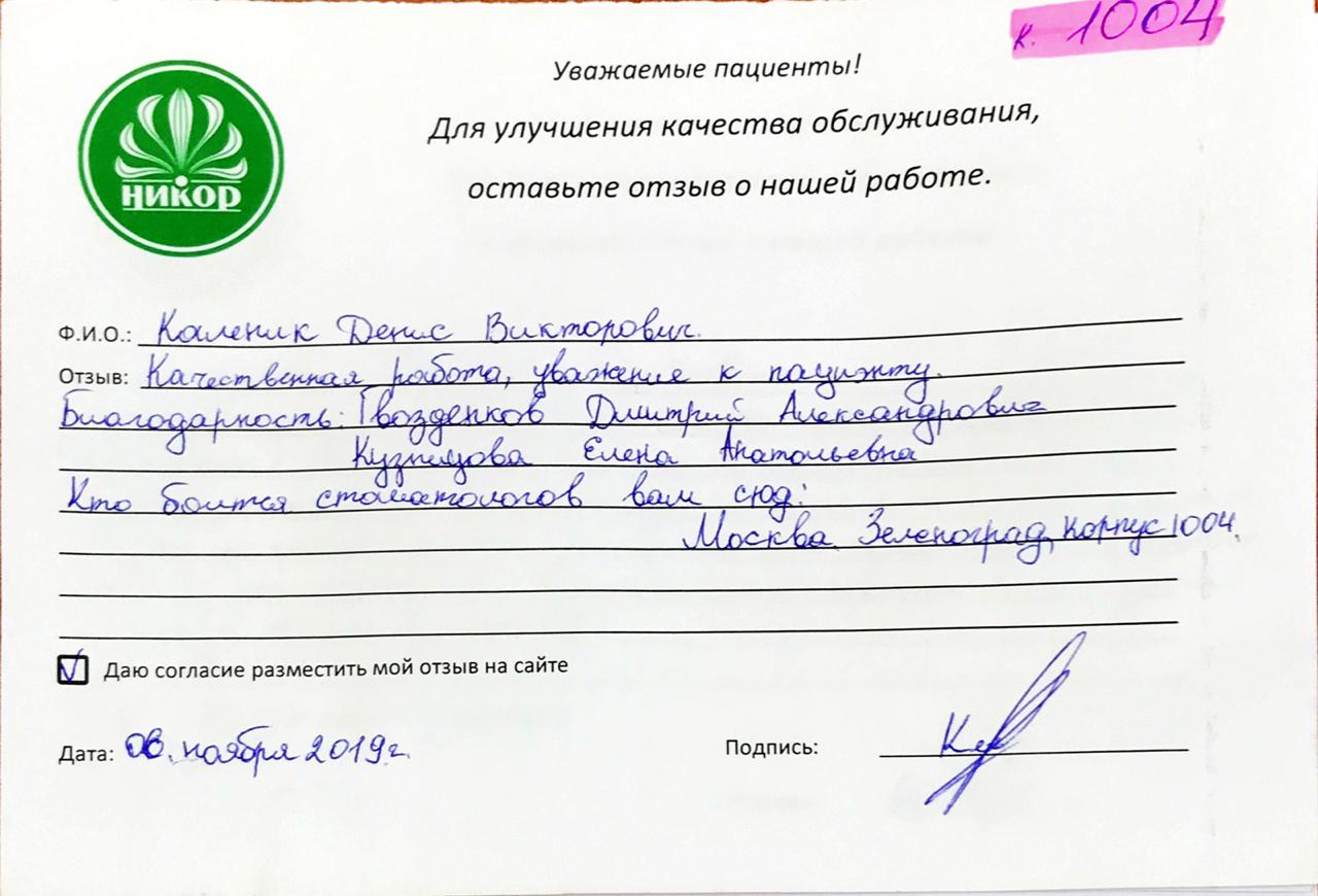 Денис Викторович К.